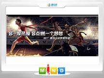 肇庆市361度——腾讯大运会梦想传递